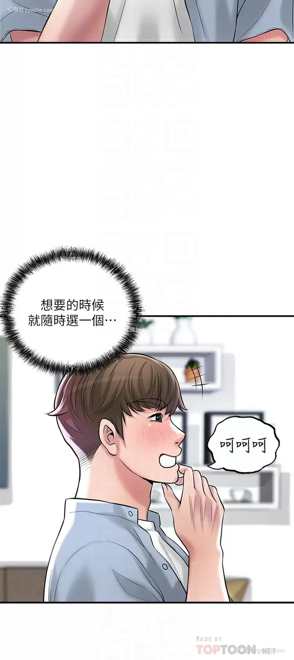 18P - 幸福督市