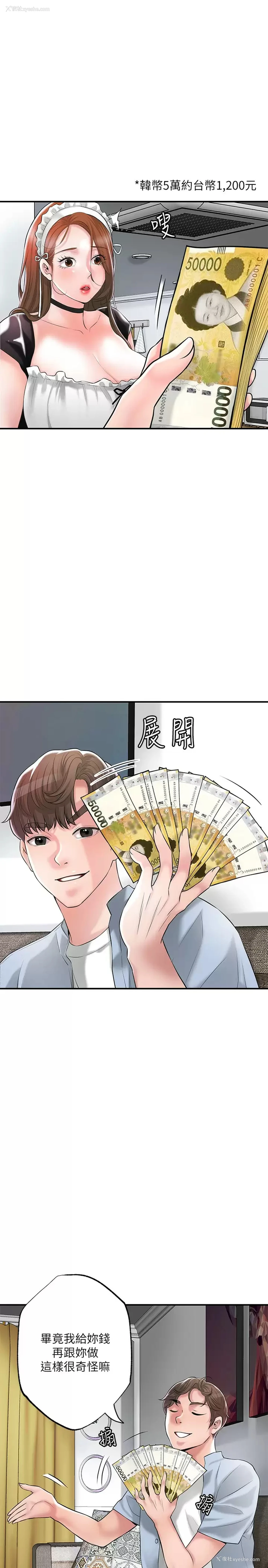 7P - 幸福督市