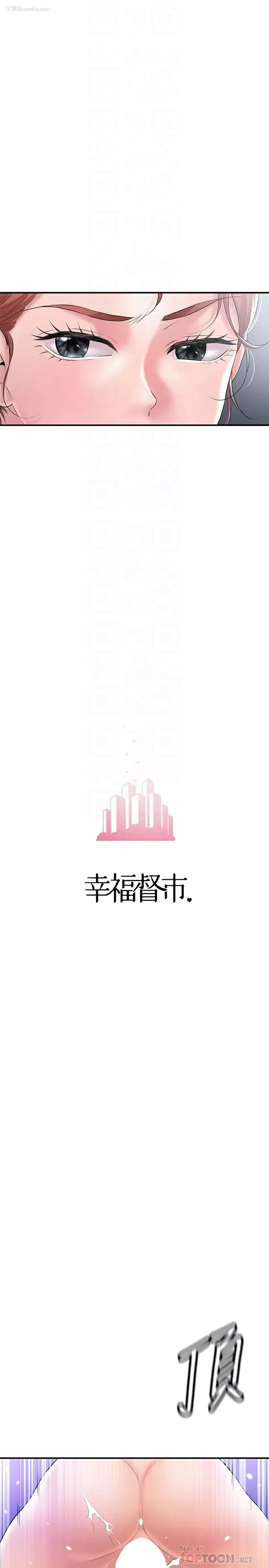 10P - 幸福督市