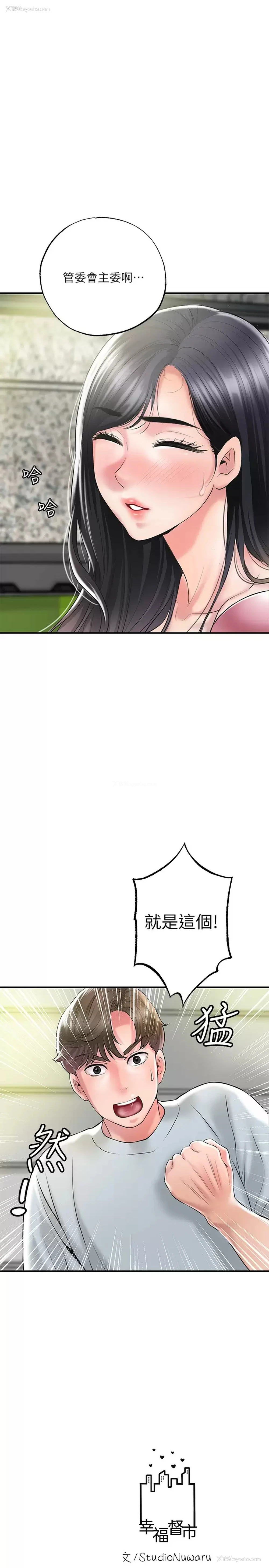 31P - 幸福督市
