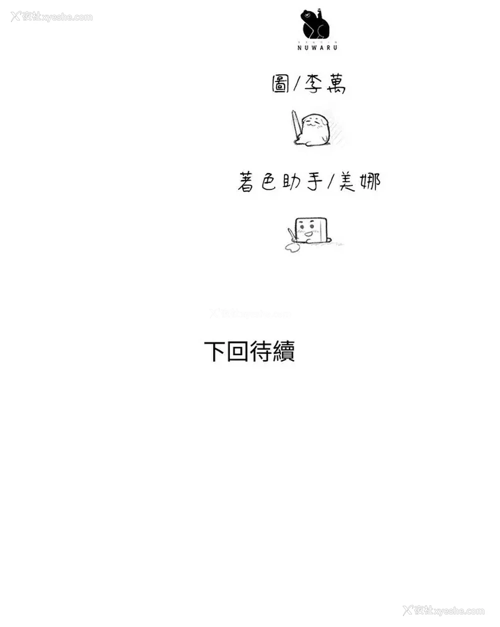 32P - 幸福督市
