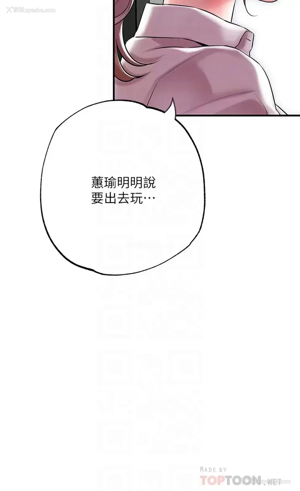 6P - 幸福督市