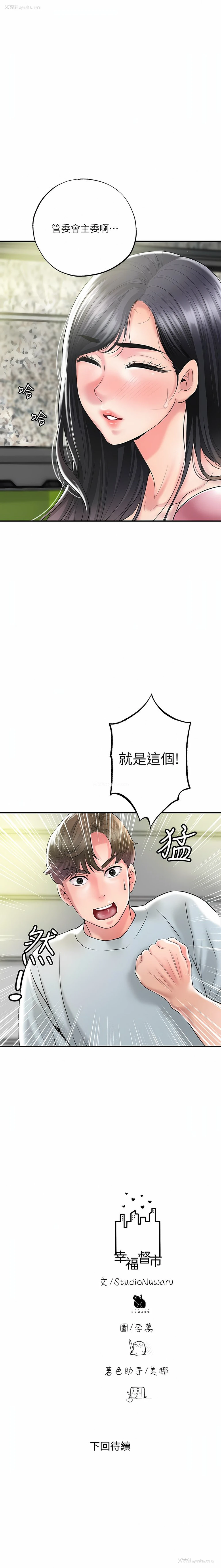 11P - 幸福督市