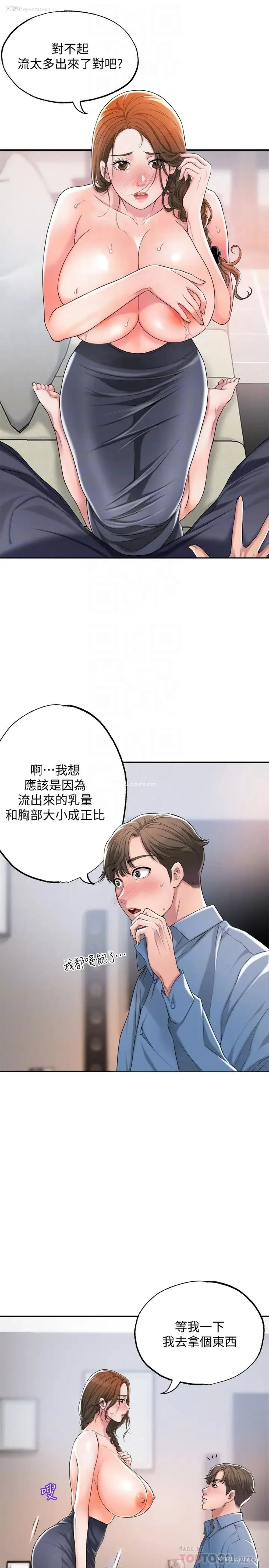 14P - 幸福督市