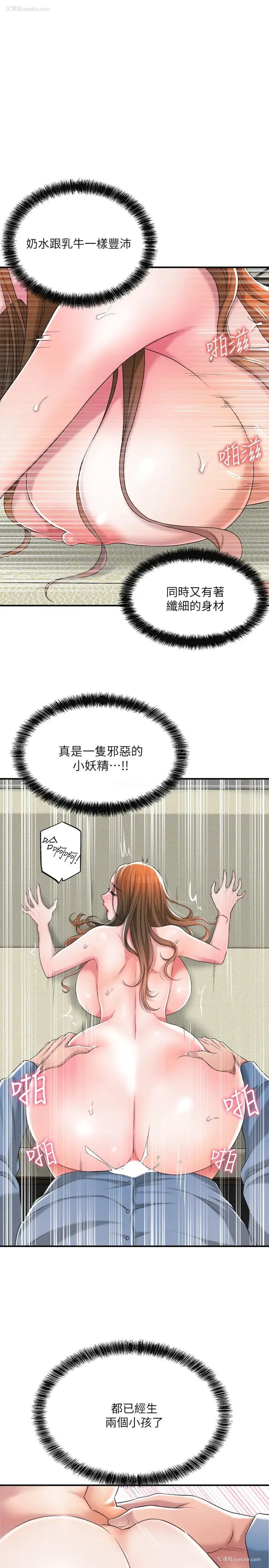 36P - 幸福督市