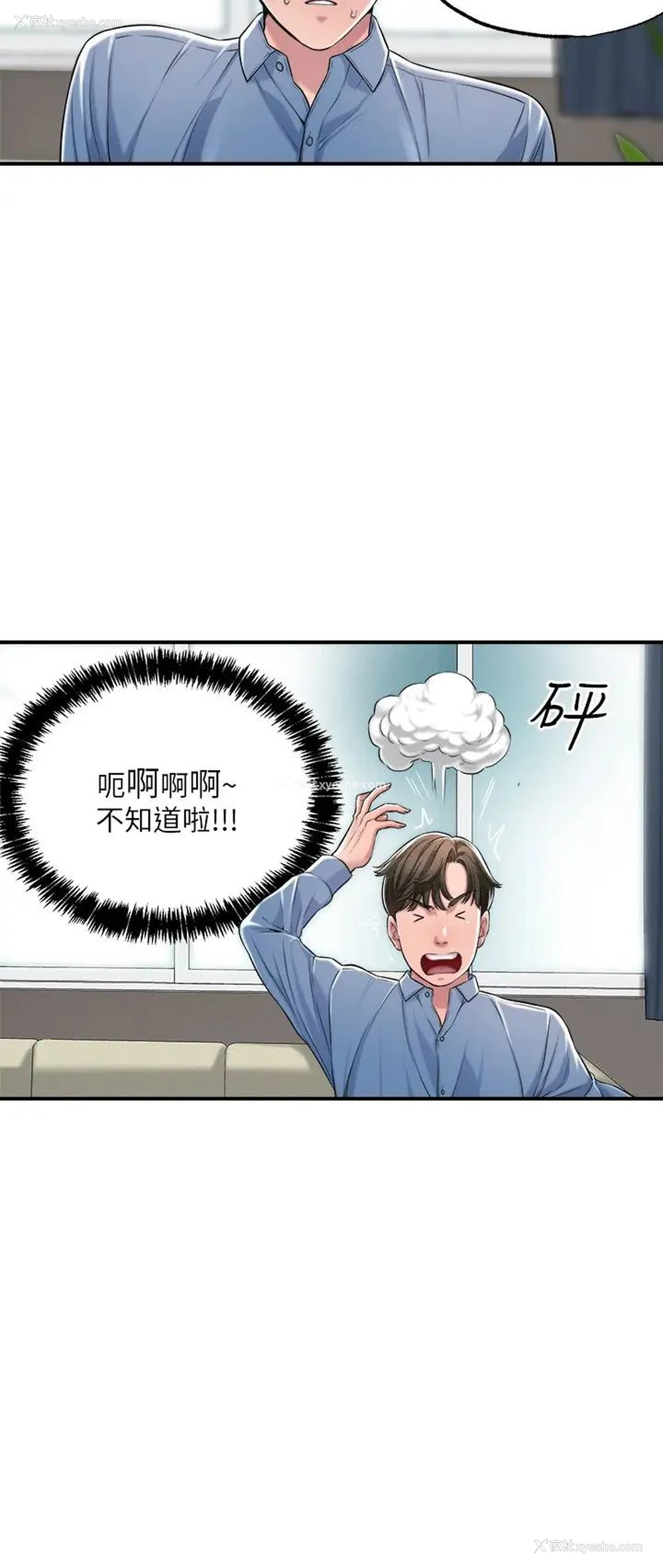 5P - 幸福督市