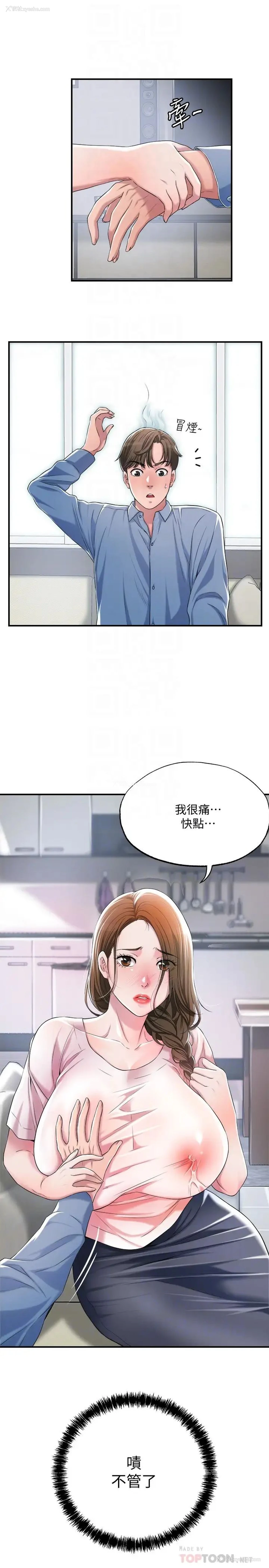 6P - 幸福督市