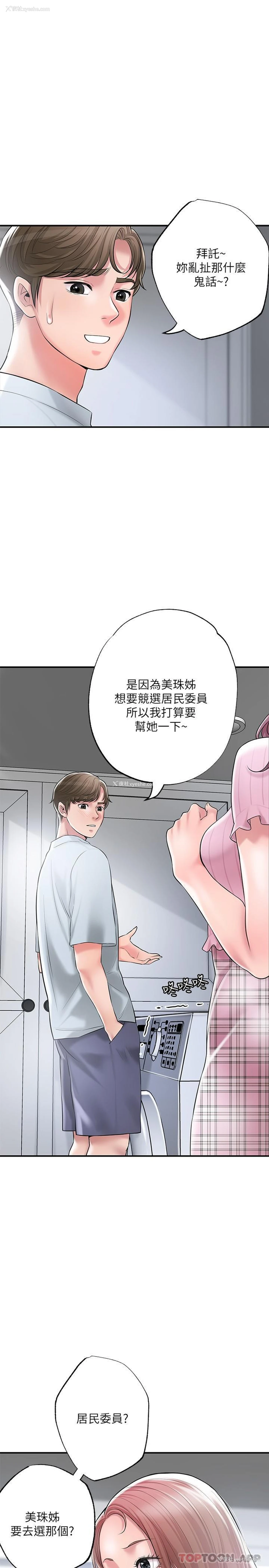 16P - 幸福督市