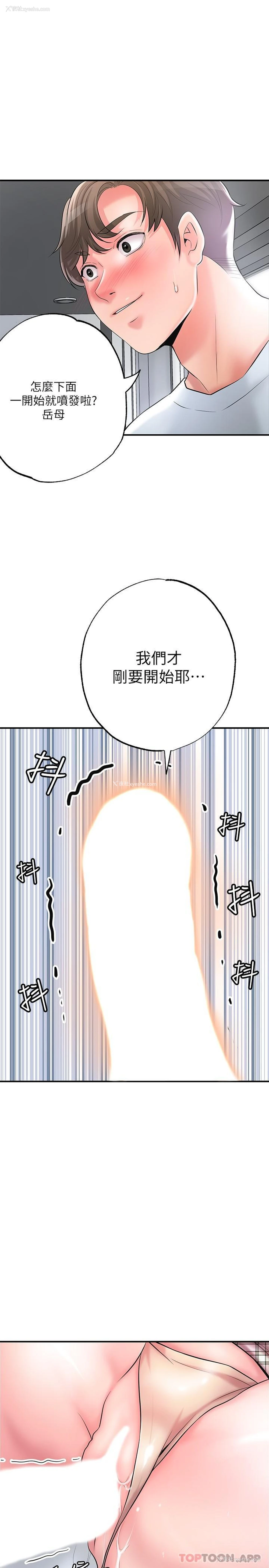 28P - 幸福督市