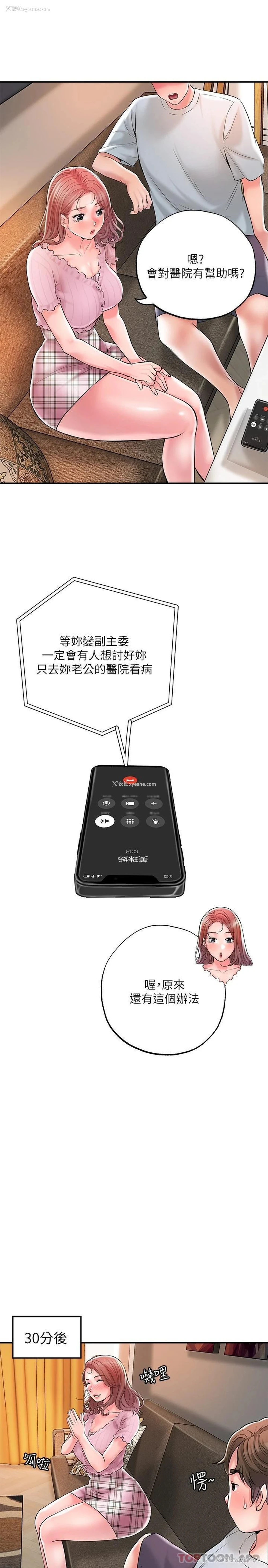 22P - 幸福督市