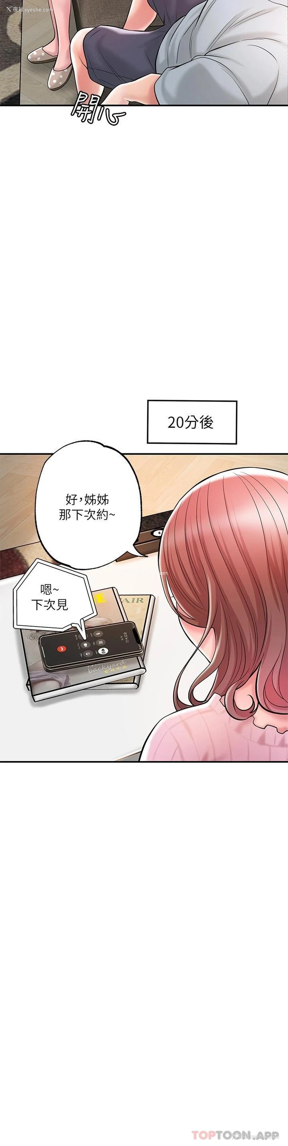 23P - 幸福督市