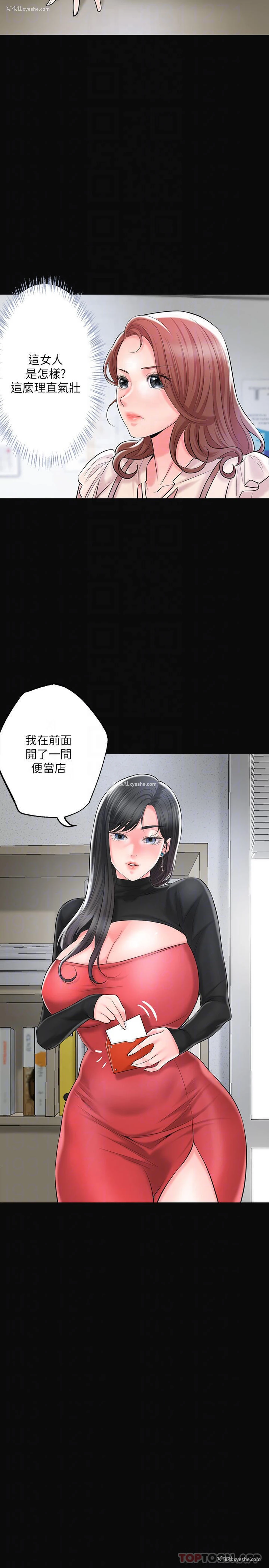 14P - 幸福督市