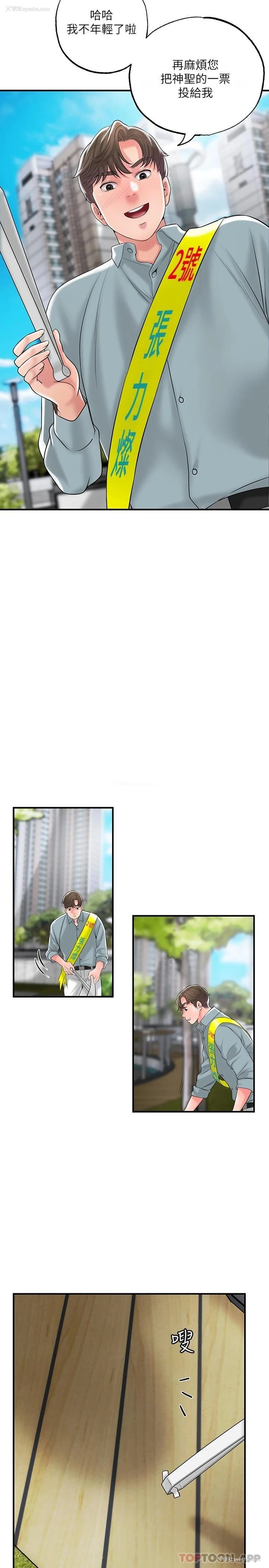 21P - 幸福督市