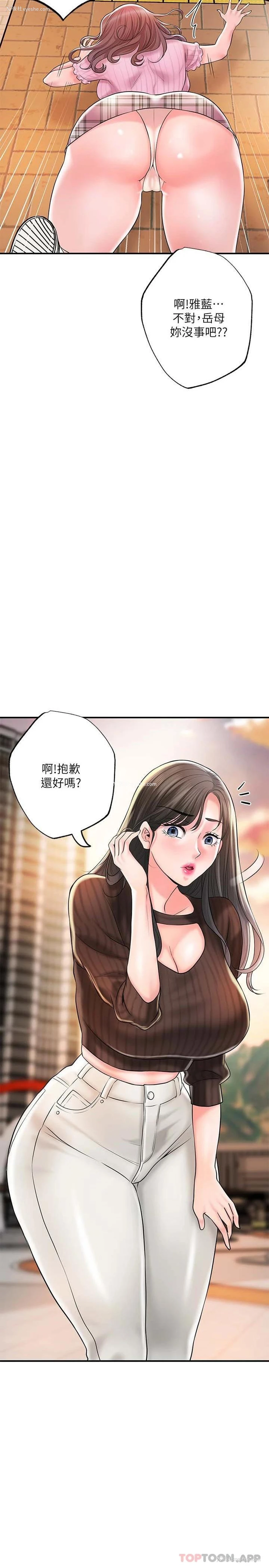 2P - 幸福督市