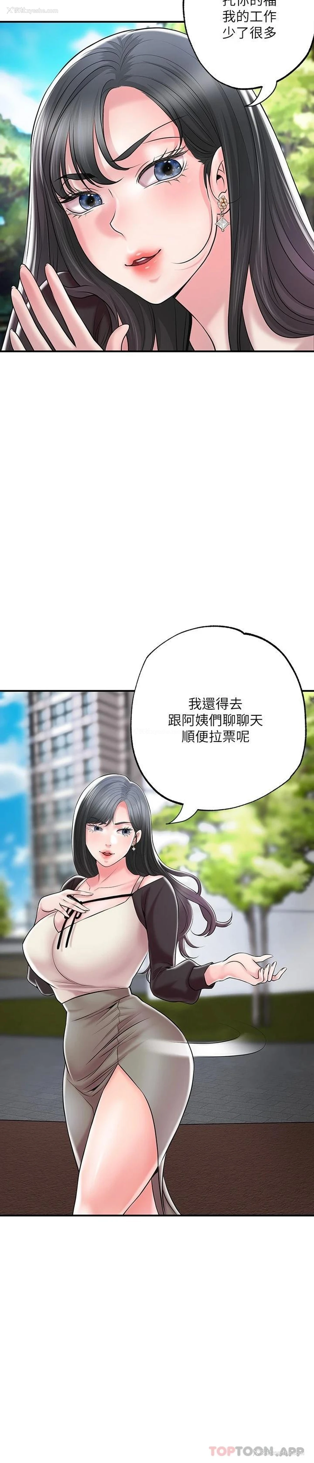 26P - 幸福督市