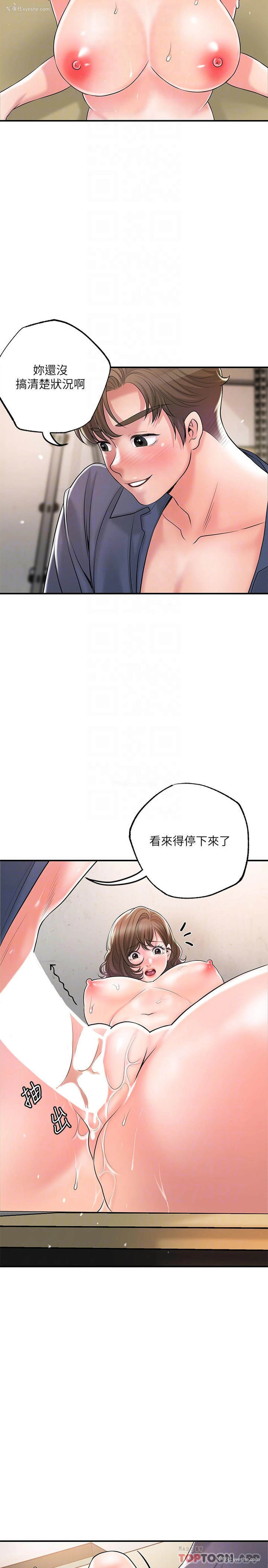 16P - 幸福督市