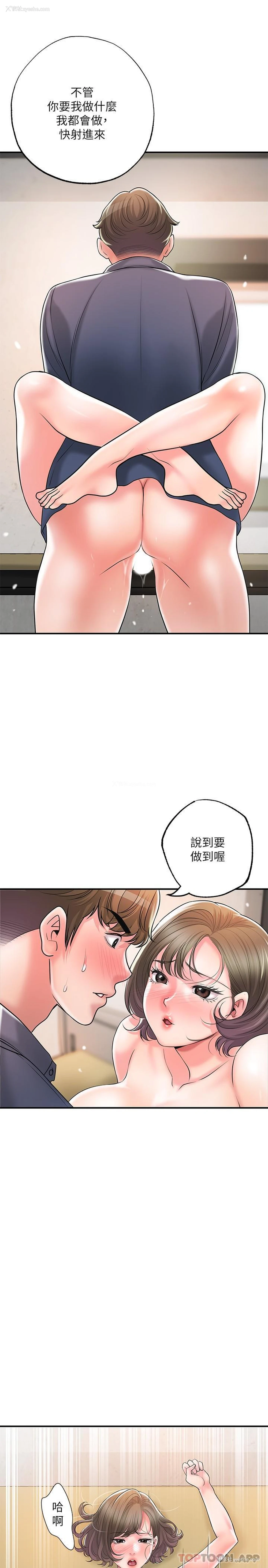 18P - 幸福督市