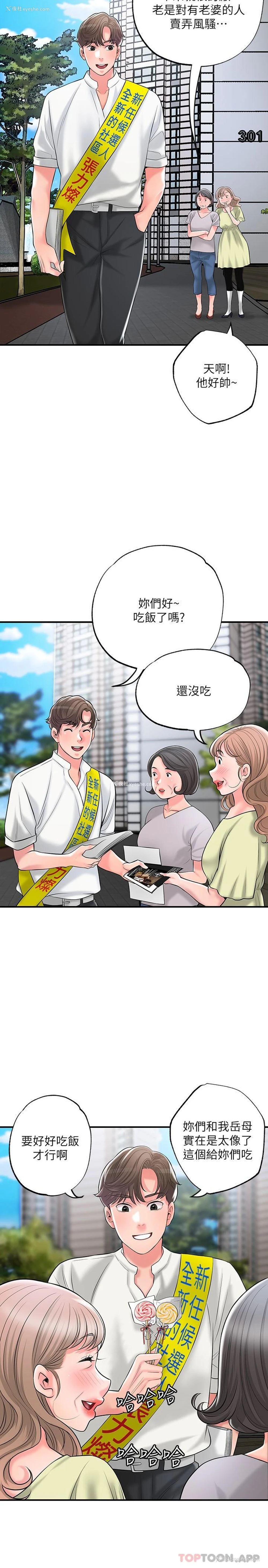 25P - 幸福督市
