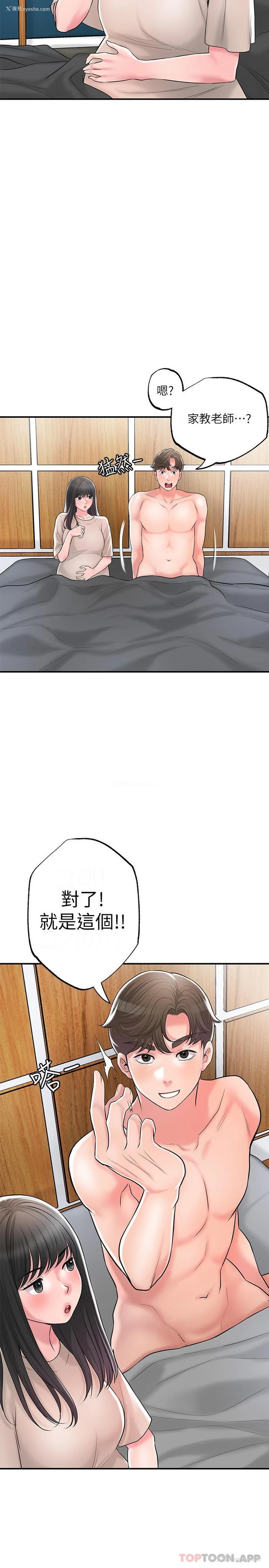 2P - 幸福督市