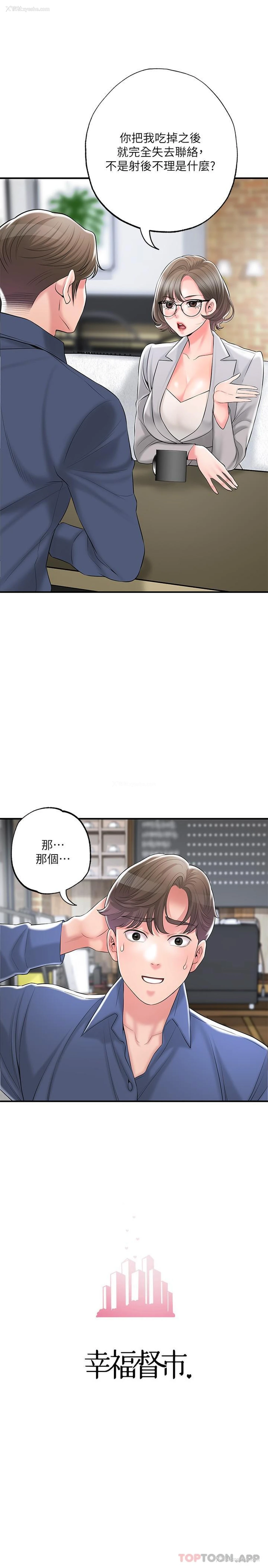 6P - 幸福督市