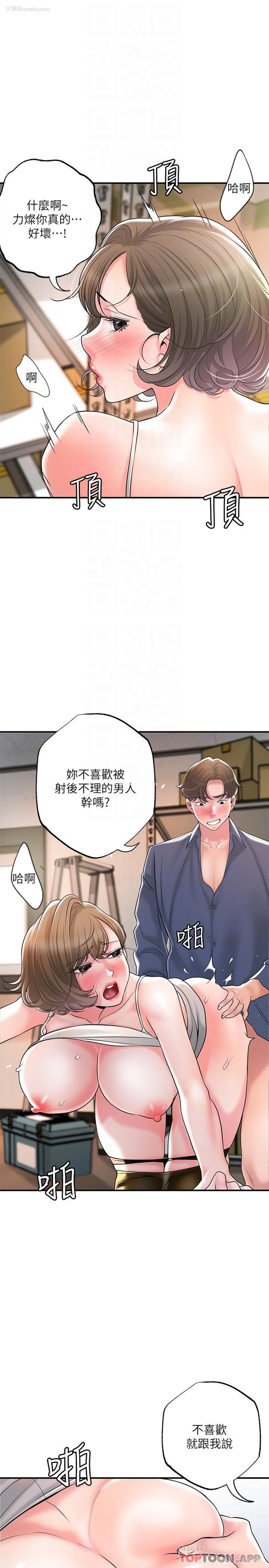 8P - 幸福督市