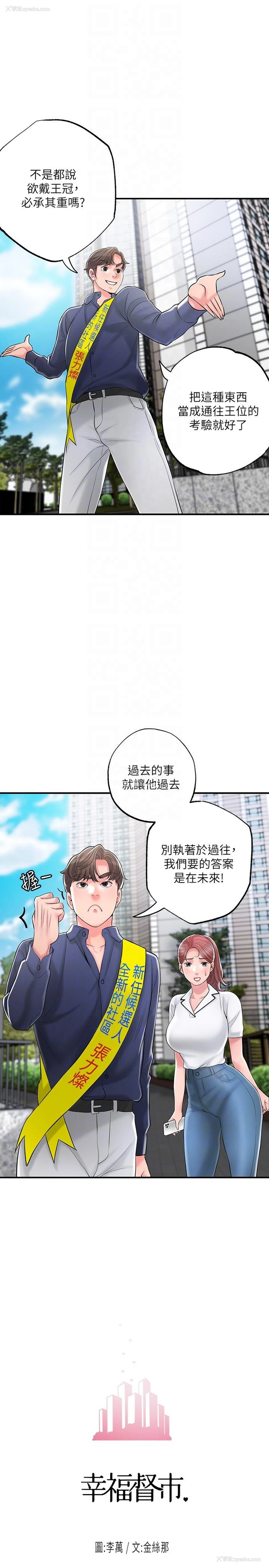 10P - 幸福督市