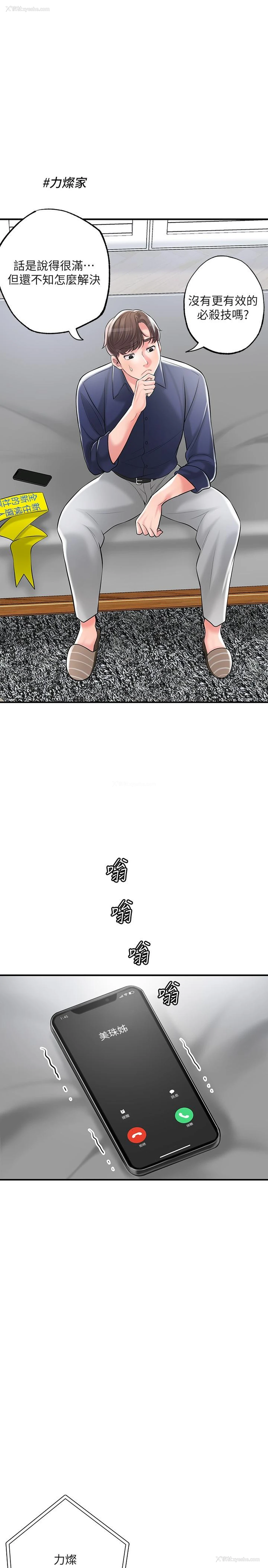 11P - 幸福督市