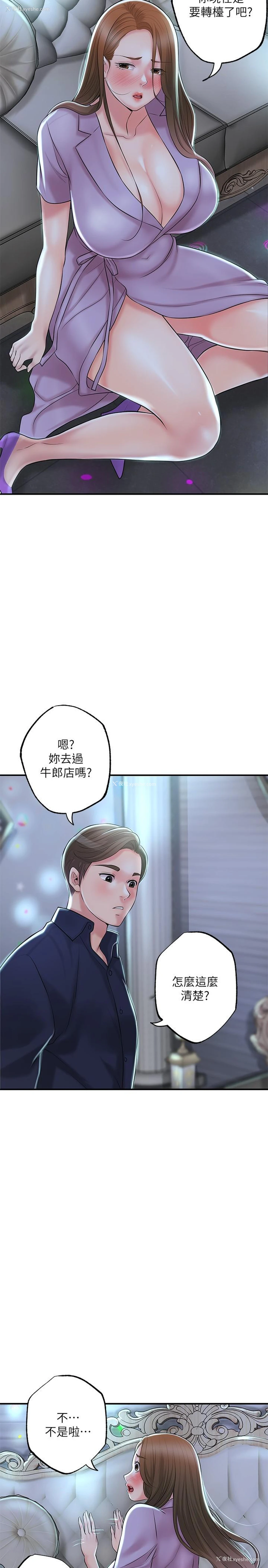 29P - 幸福督市