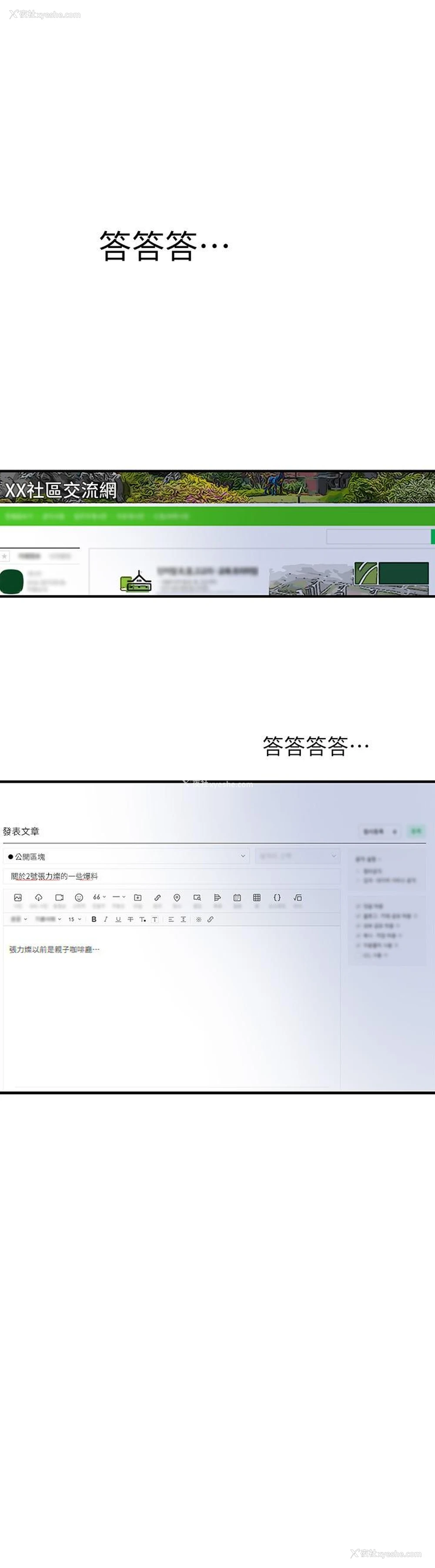 3P - 幸福督市