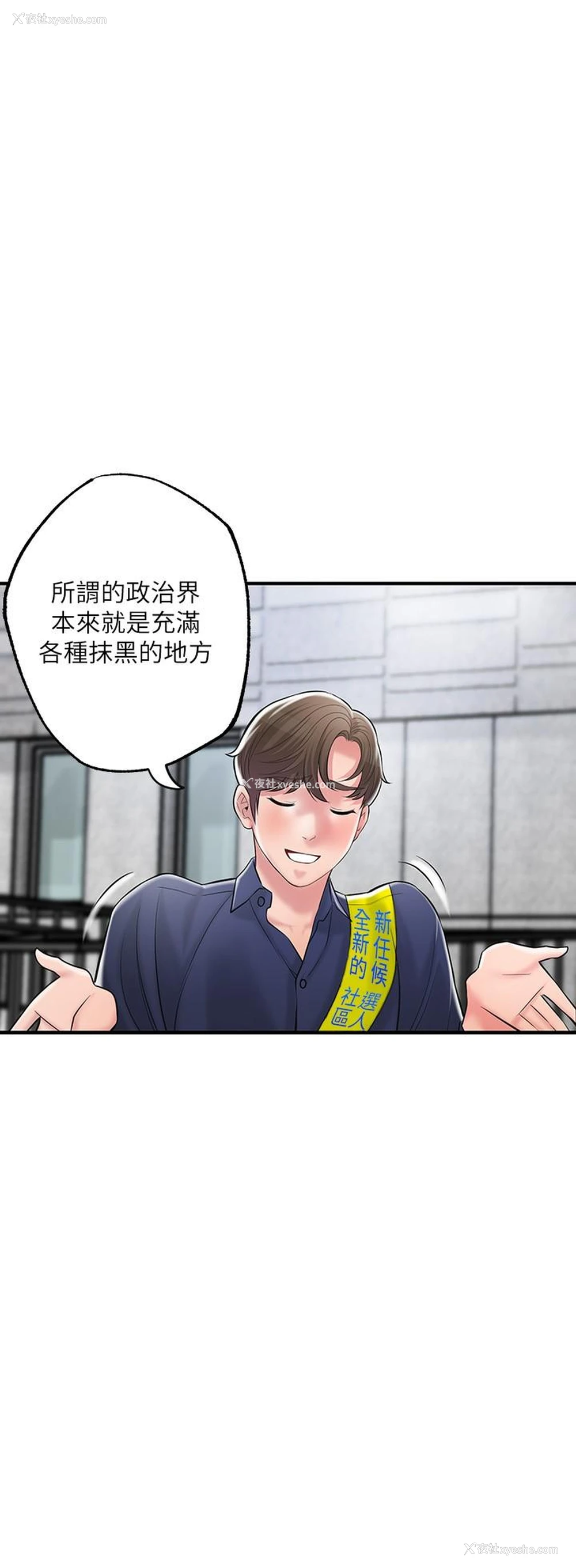9P - 幸福督市