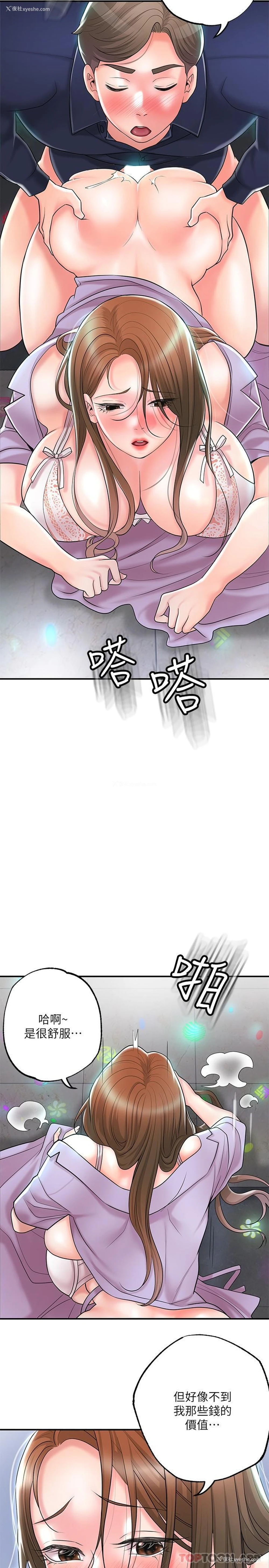 18P - 幸福督市