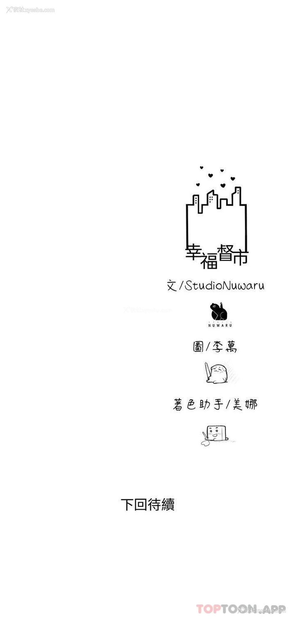 28P - 幸福督市