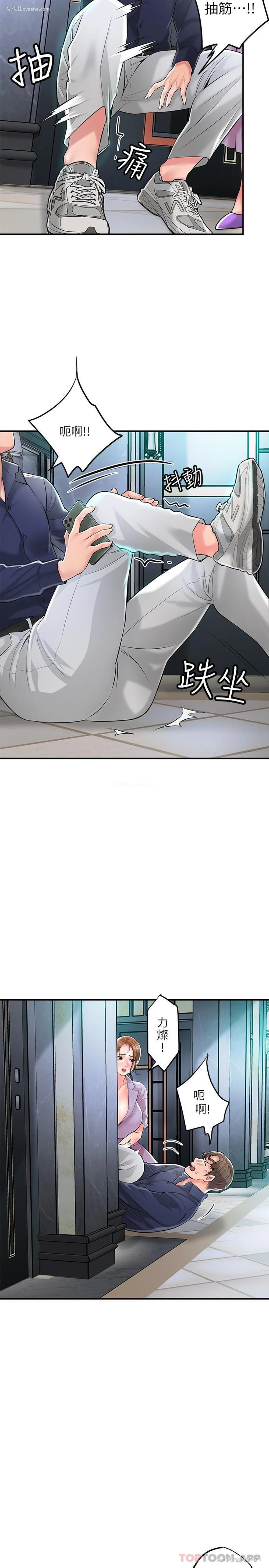 11P - 幸福督市