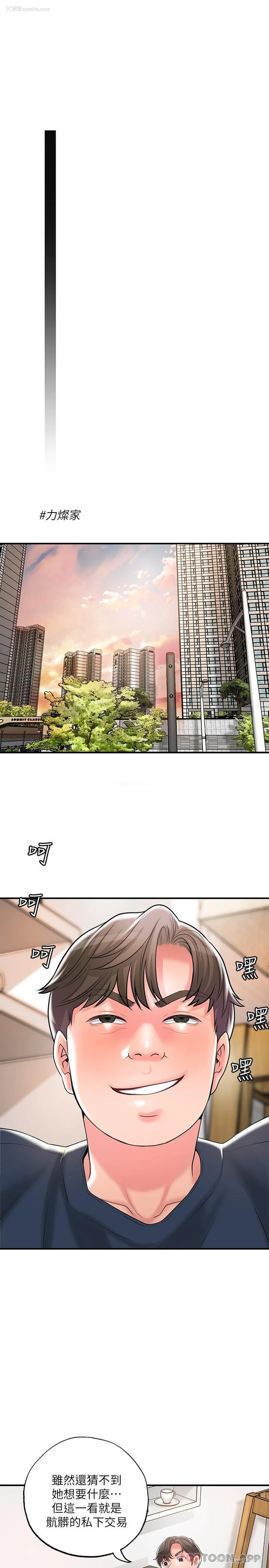 19P - 幸福督市