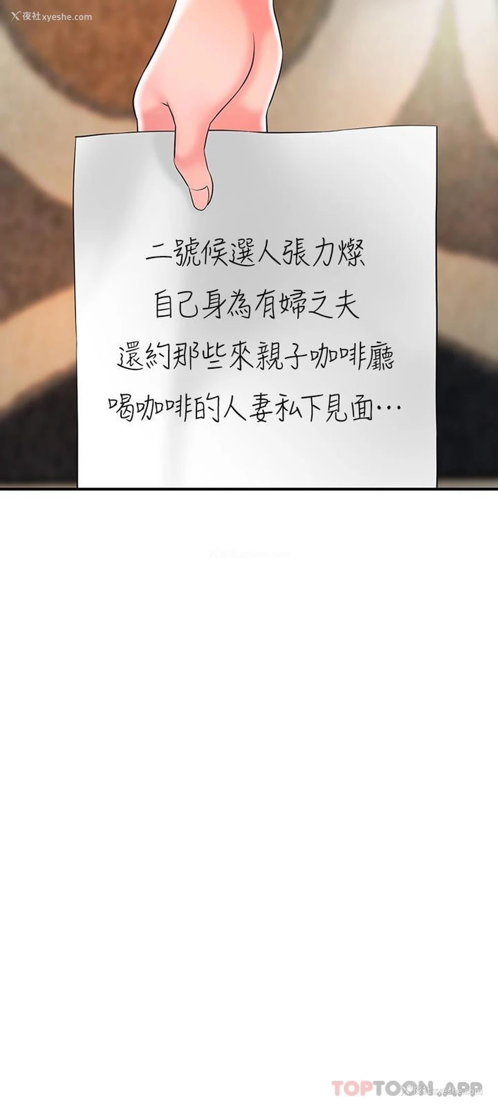 22P - 幸福督市