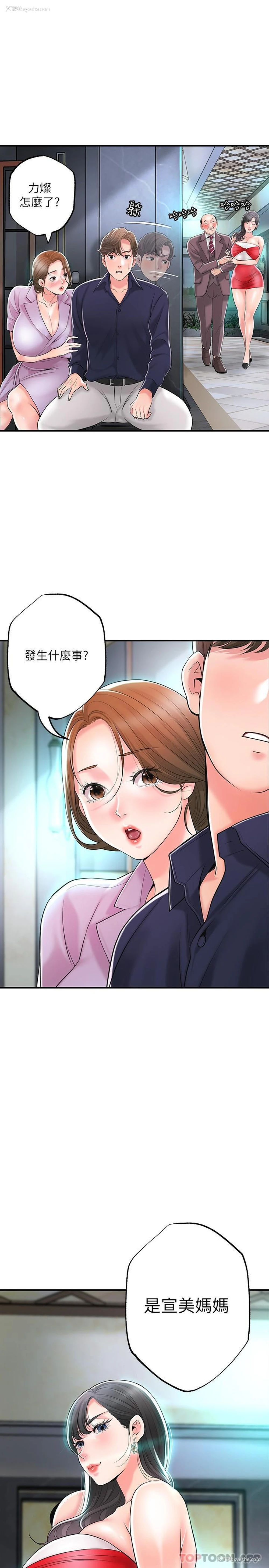 2P - 幸福督市