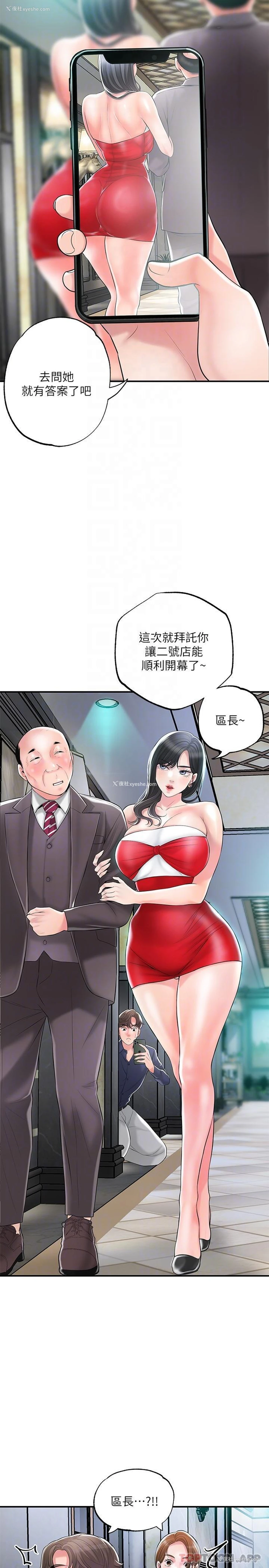 6P - 幸福督市