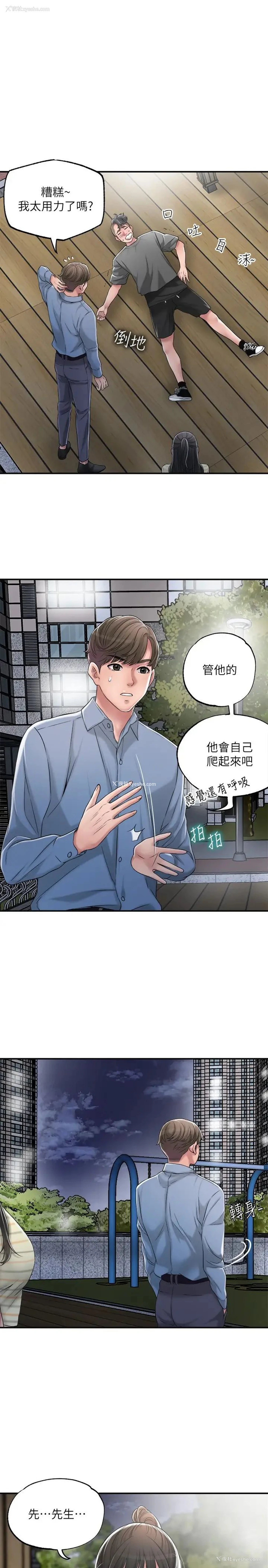 31P - 幸福督市