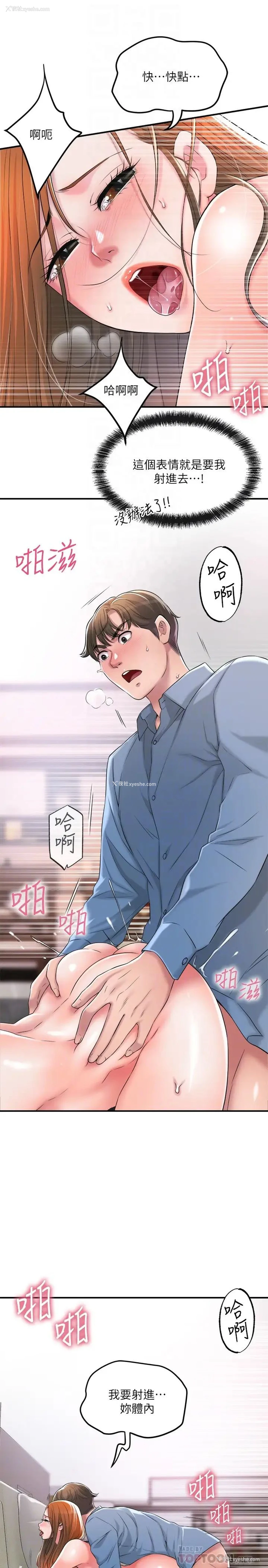 4P - 幸福督市