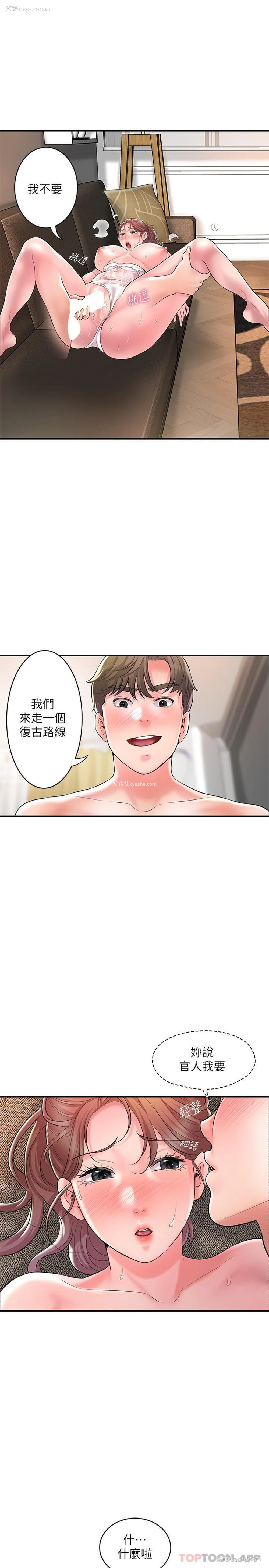 24P - 幸福督市