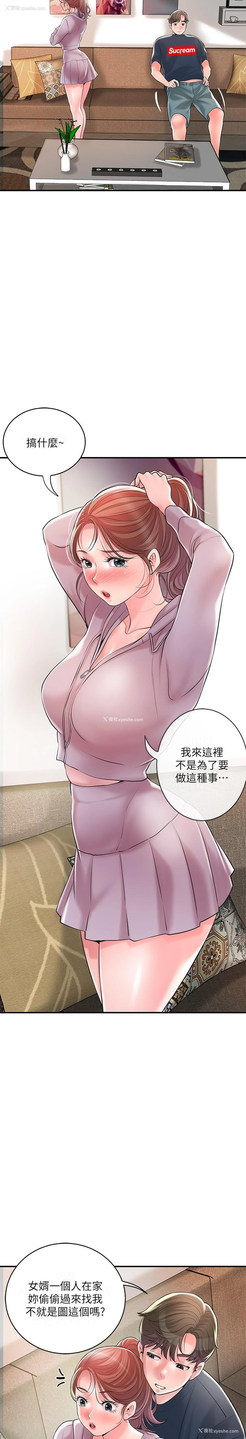 17P - 幸福督市