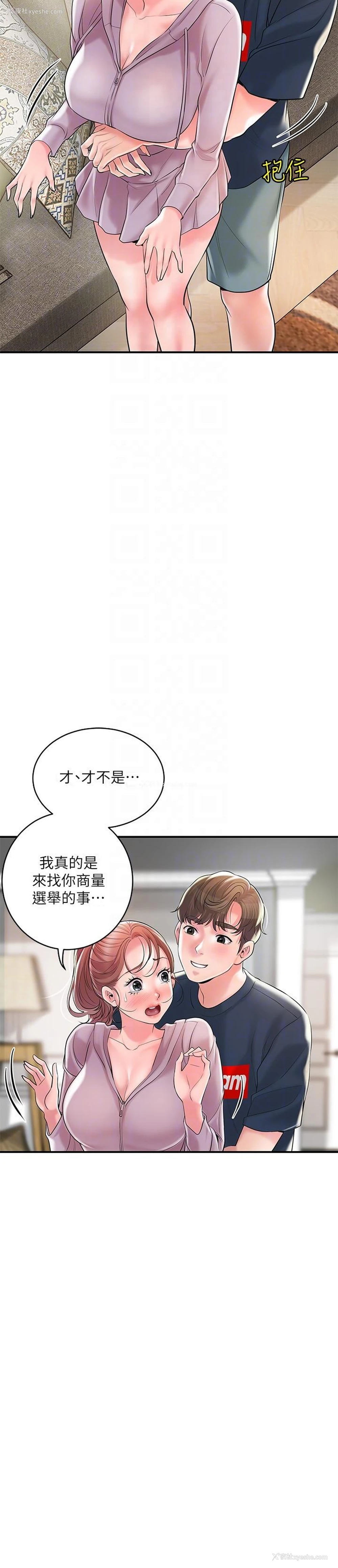 18P - 幸福督市