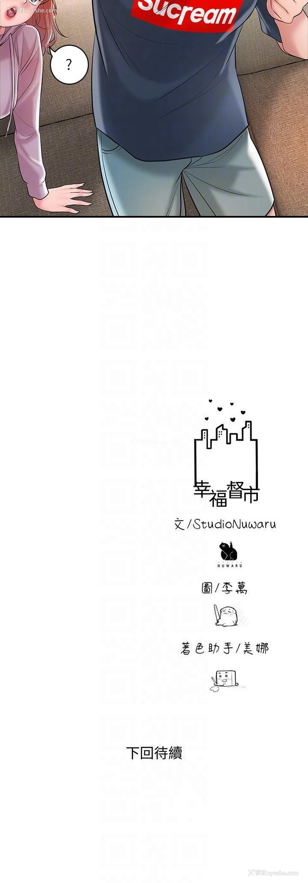 26P - 幸福督市