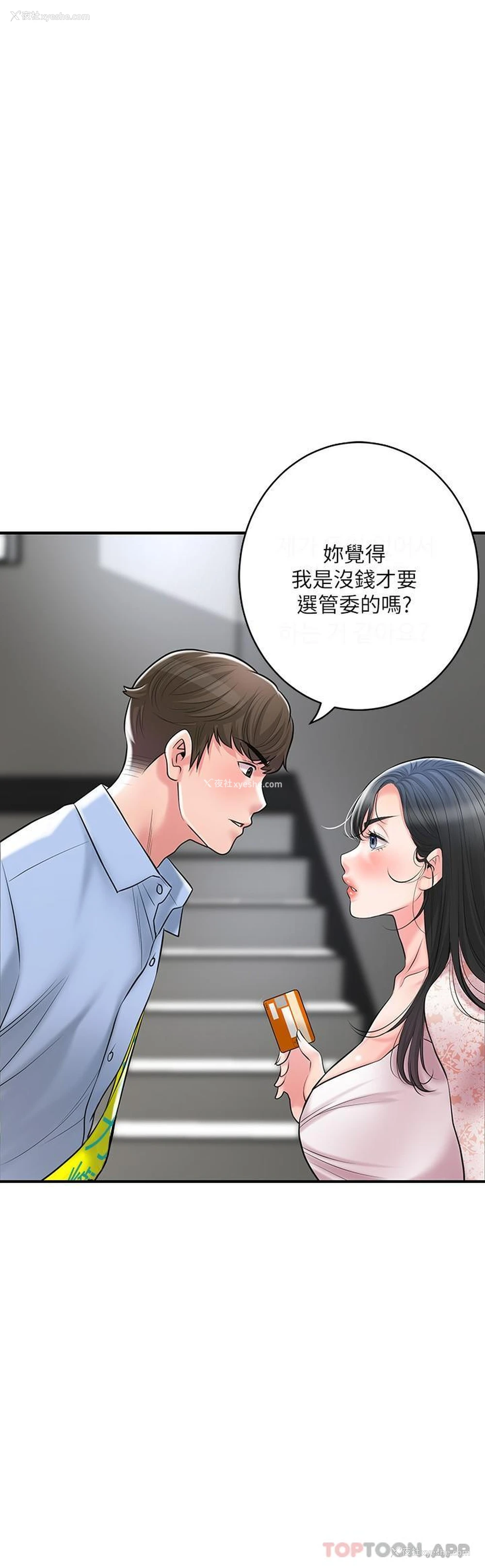 18P - 幸福督市