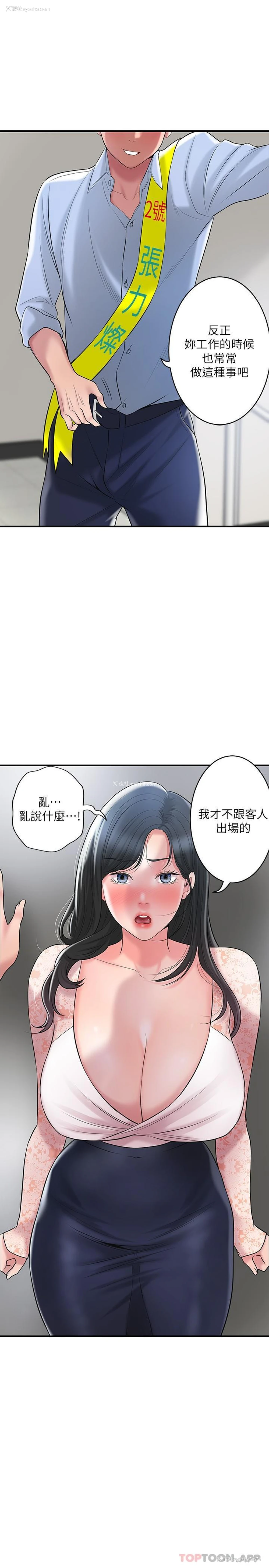 26P - 幸福督市