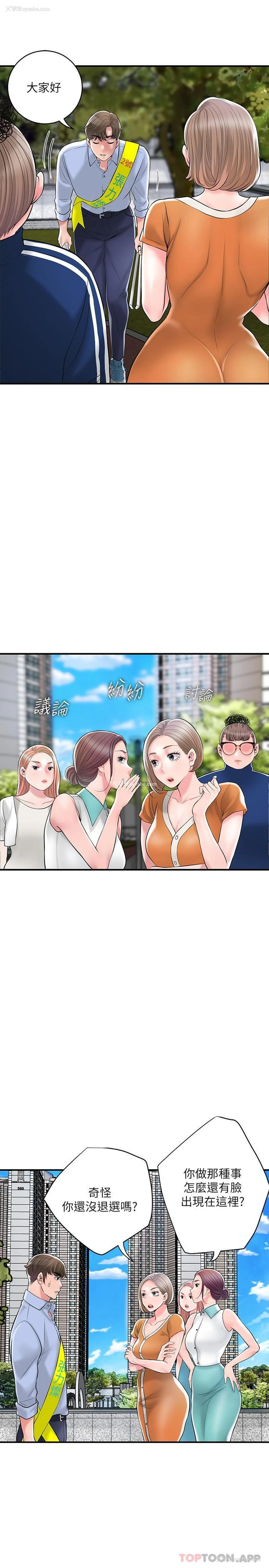 4P - 幸福督市