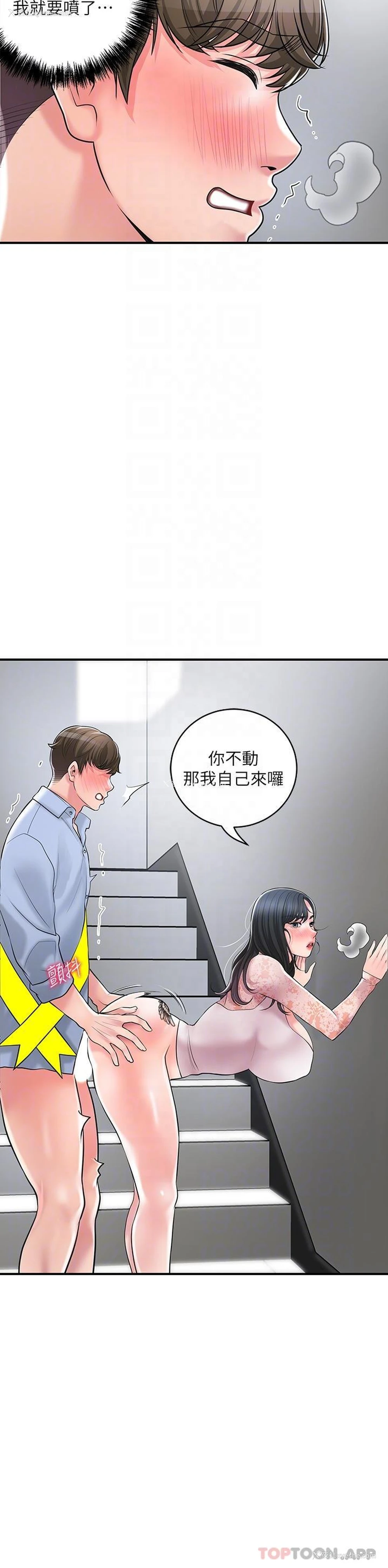 23P - 幸福督市