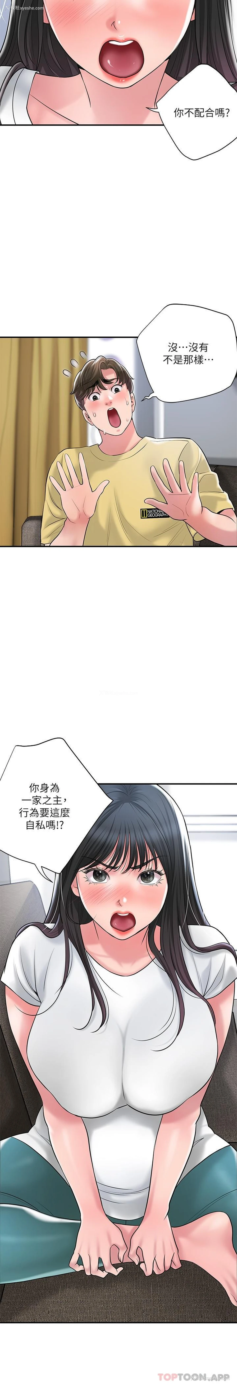 19P - 幸福督市