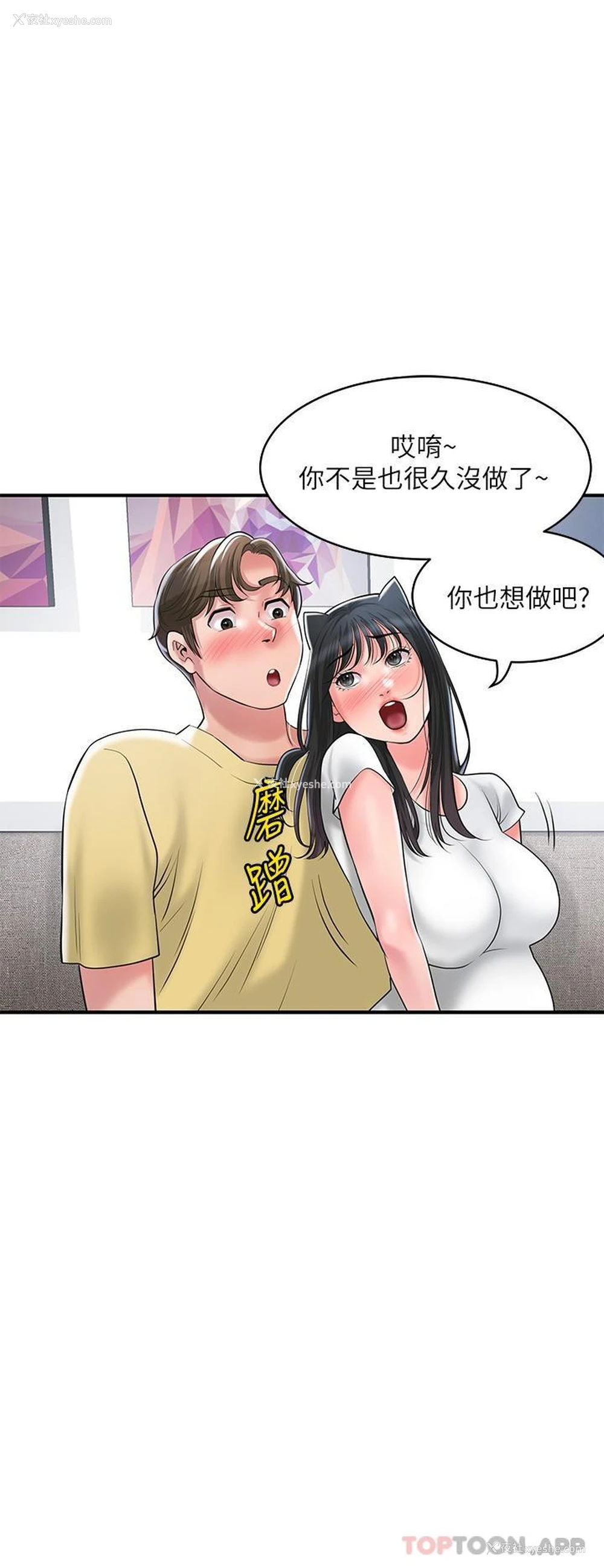 20P - 幸福督市