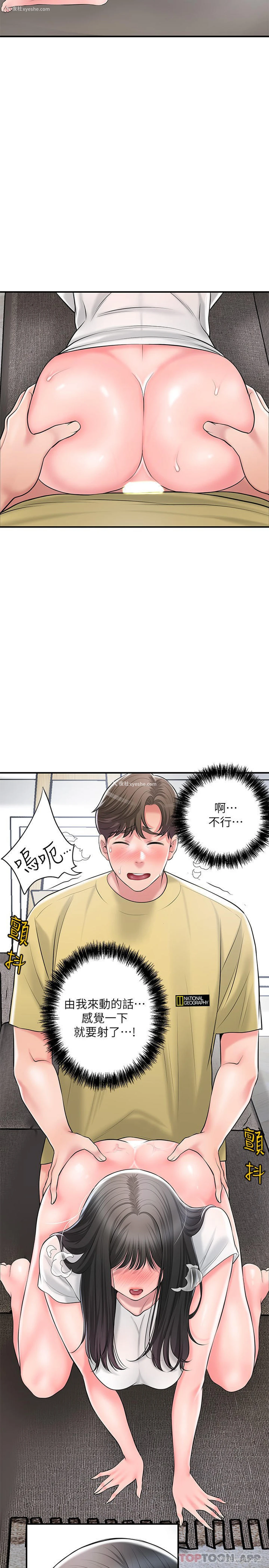 19P - 幸福督市